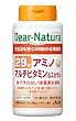 ディアナチュラ29 アミノマルチビタミン＆ミネラル 150粒