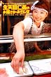 ラジオDVD 生天目仁美のお陽さまとおさんぽ ~CDも付いてるよ~