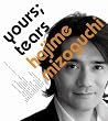 yours;tears