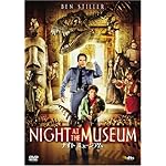 ナイトミュージアム