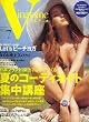 Vingtaine (ヴァンテーヌ) 2007年 07月号 [雑誌]