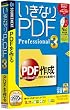 いきなりPDF Professional 3 (説明扉付スリムパッケージ版)