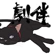 DARKER THAN BLACK-黒の契約者- 劇伴