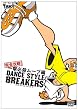 ダンス・スタイル・ブレイカーズ 完全攻略!一撃必殺ムーブ編 [DVD]