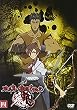 東京魔人學園剣風帖 龍龍 第四巻 [DVD]