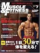マッスル・アンド・フィットネス2007年7月号[雑誌]