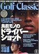 Golf Classic (ゴルフクラッシック) 2007年 08月号 [雑誌]