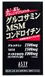 グルコサミン MSM コンドロイチン 99g