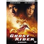 ゴーストライダー