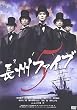 長州ファイブ [DVD]
