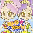 姫トラ☆World-HYPER GROOVE-