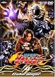 獣拳戦隊ゲキレンジャー VOL.4