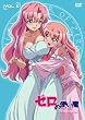 ゼロの使い魔 双月の騎士 Vol.5