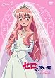 ゼロの使い魔 双月の騎士 Vol.6