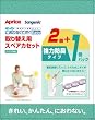 におわなくてポイ イージー 取り替え用スペアカセット 2個+1個パック