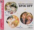 SPiN OFF KiKKa5周年記念
