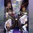 緋色の欠片シリーズ オリジナルサウンドトラック