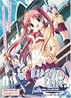 はるかぜどりに、とまりぎを。 初回限定版