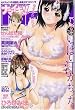 Namaiki ッ ! (ナマイキッ) 2007年 09月号 [雑誌]