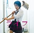 ライフ オリジナルサウンドトラック