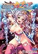 プリンセスナイト☆カチュア～堕ちた竜騎姫～