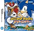 ソニック ラッシュ アドベンチャー