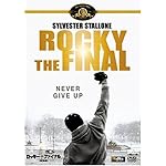 ロッキー・ザ・ファイナル