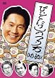 ビートたけしのつくり方 DVD-BOX