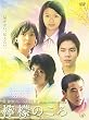 檸檬のころ [DVD]