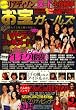 お宝ガールズ 2007年 09月号 [雑誌]
