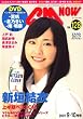 CM NOW (シーエム・ナウ) 2007年 09月号 [雑誌]