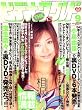ビデオ THE (ザ) ワールド 2007年 09月号 [雑誌]