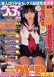 うぶモード 2007年 09月号 [雑誌]