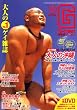 G-men (ジーメン) 2007年 10月号 [雑誌]