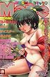 COMIC Mate (コミック メイト) 2007年 10月号 [雑誌]