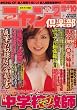 ニャン2倶楽部 2007年 10月号 [雑誌]