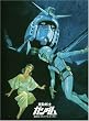機動戦士ガンダム 劇場版メモリアルボックス