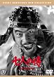 七人の侍(2枚組)<普及版>