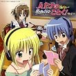 ラジオCD「ハヤテのごとく! Radio the combat butler」Vol.1