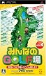 みんなのGOLF場 Vol.4(ソフト単体版)(収録エリア：関西&中部編)