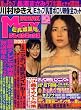 BREAK MAX (ブレイクマックス) 2007年 10月号 [雑誌]