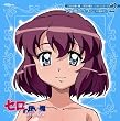 ゼロの使い魔~双月の騎士~ キャラクターCD2