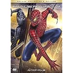 スパイダーマン3