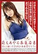 萌えあがる募集若妻 淫らに狂い出す身売り若妻 77 ななさん [DVD]