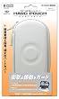 ハードポーチ ポータブル ホワイト(PSP-1000・PSP-2000両対応)　