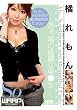 あぁ、隣の綺麗な東●生 橘れもん [DVD]