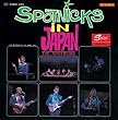 イン・ジャパン(紙ジャケット仕様)