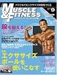 マッスル・アンド・フィットネス2007年9月号[雑誌]