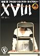 フキコシ・ソロ・アクト・ライブラリー吹越満「XVIII」