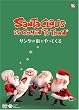サンタが街にやってくる【絵本付きDVD】